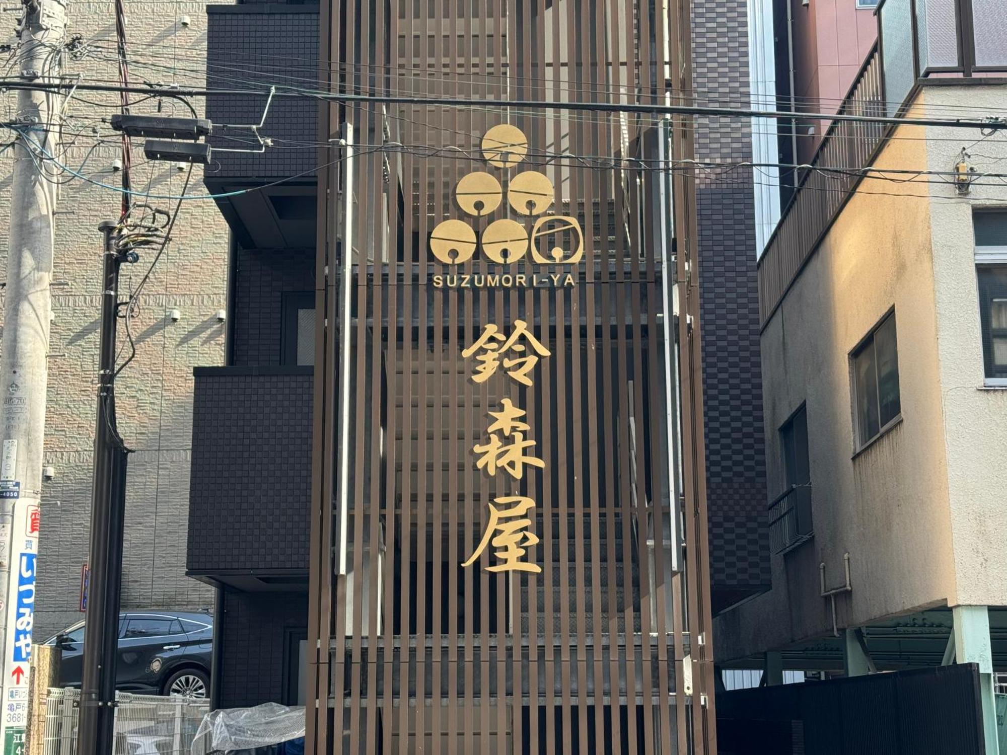טוקיו Capsule Hotel Suzumoriya מראה חיצוני תמונה