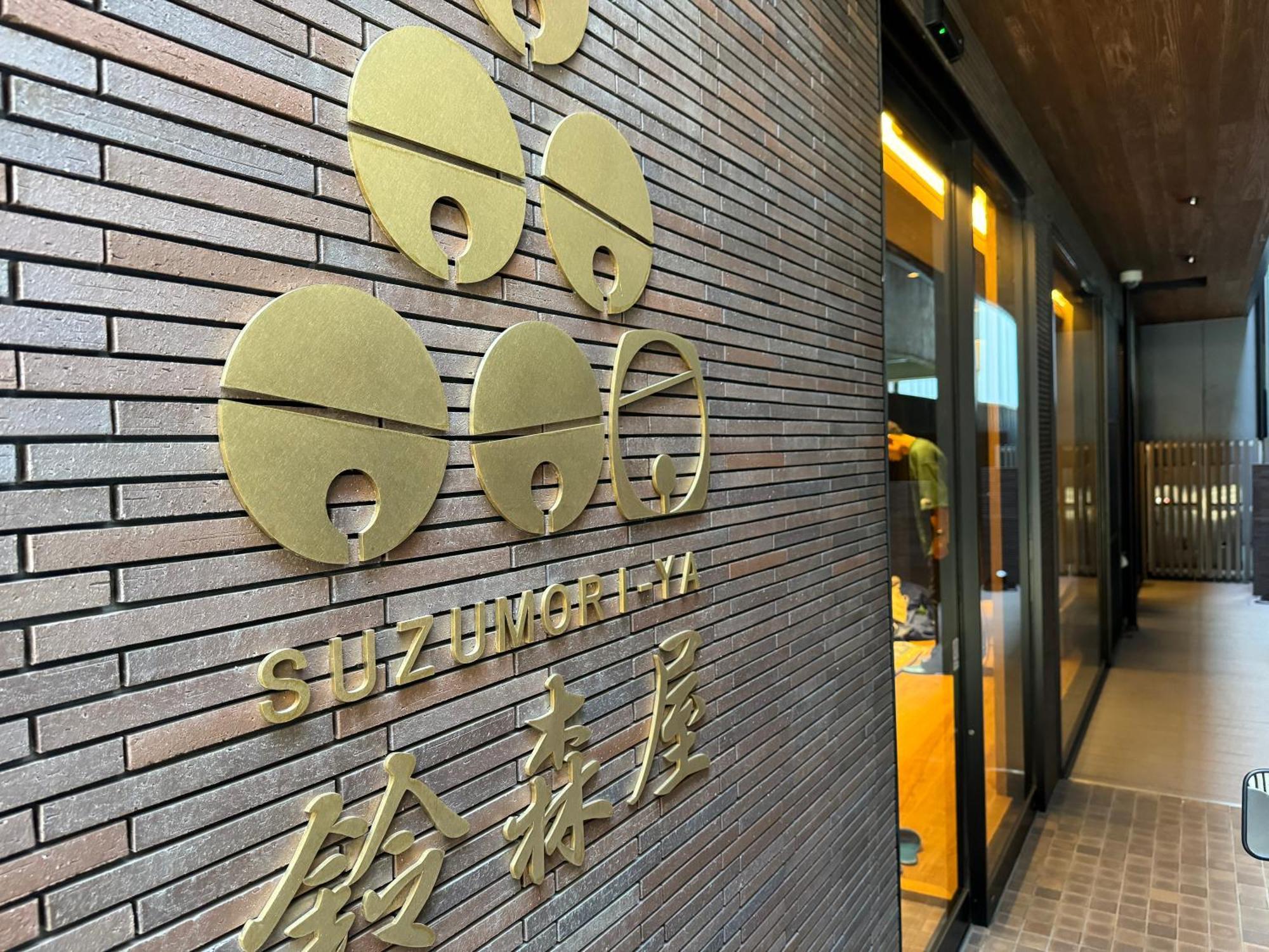 טוקיו Capsule Hotel Suzumoriya מראה חיצוני תמונה